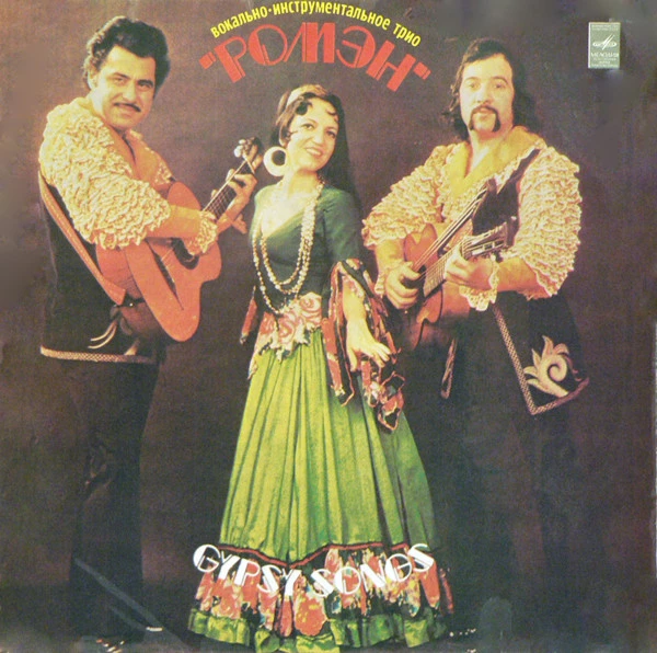 Item Gypsy Songs product image
