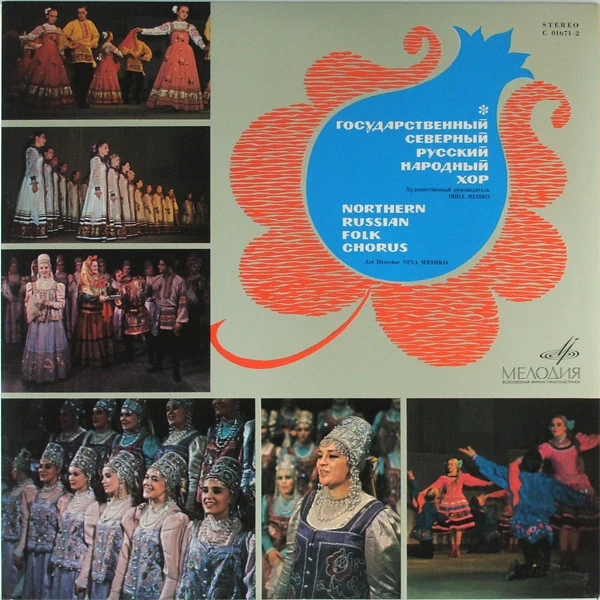 Item Northern Russian Folk Chorus product image