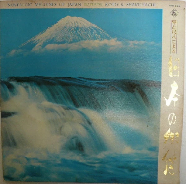 Item Nostalgic Melodies Of Japan Featuring Koto & Shakuhachi product image