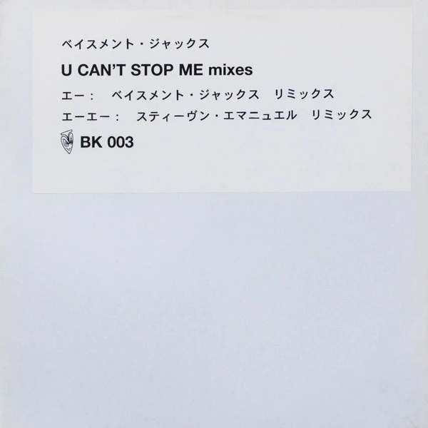 Item U Can't Stop Me (Mixes) product image