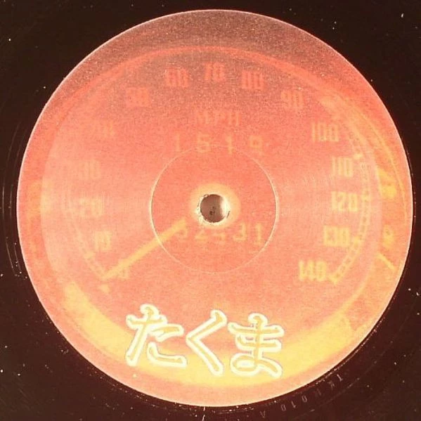 Image of the ordered vinyl