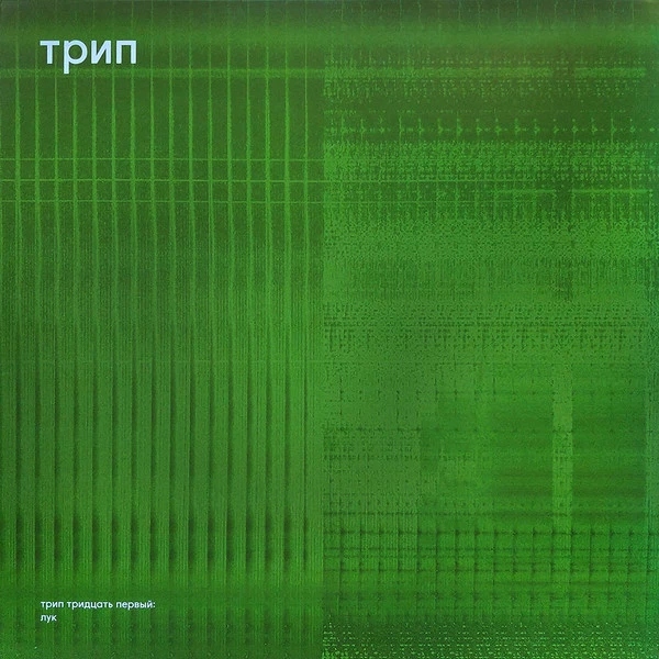 Image of the ordered vinyl