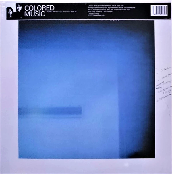 Image of the ordered vinyl