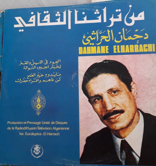 Item Dahmane El Harrachi product image