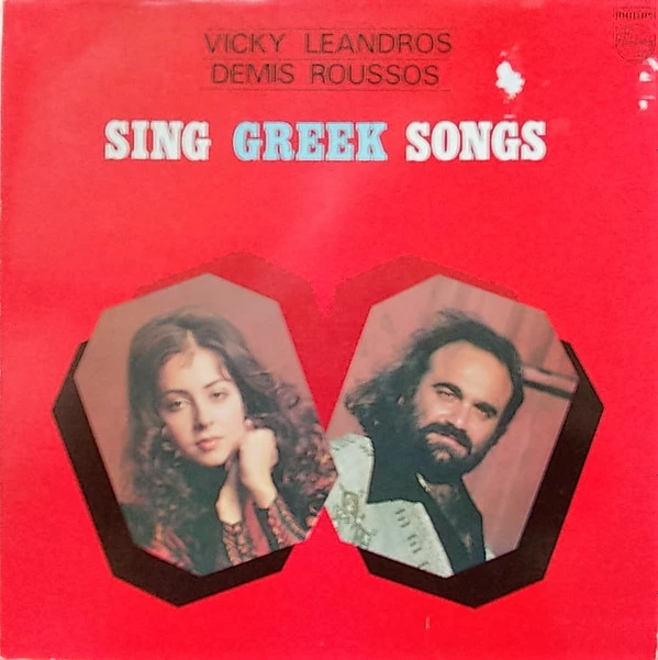 Sing Greek Songs