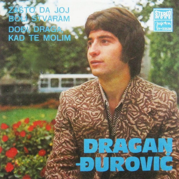 Item Zašto Da Joj Boli Stvaram / Dođi Draga, Kad Te Molim / Dođi Draga, Kad Te Molim product image