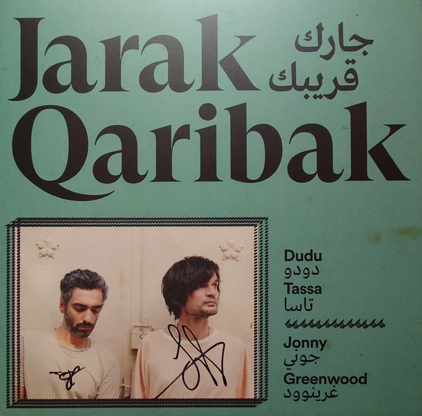 Jarak Qaribak - جرك قريباك