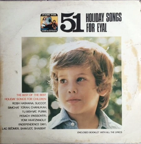Item 51 Holiday Songs For Eyal  product image