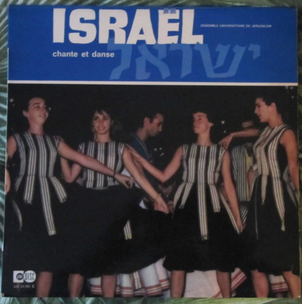 Item Israel Chante Et Danse product image