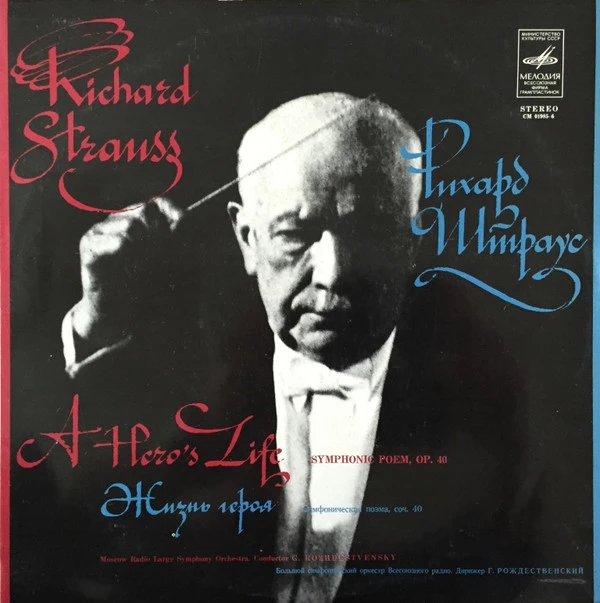 Item Richard Strauss - A Hero's Life, Symphonic Poem, Op. 40 product image