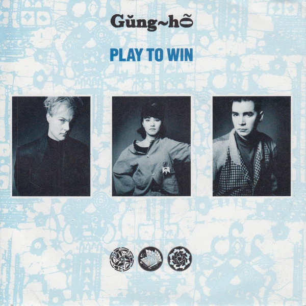 Play To Win / Ike Gung~ho 