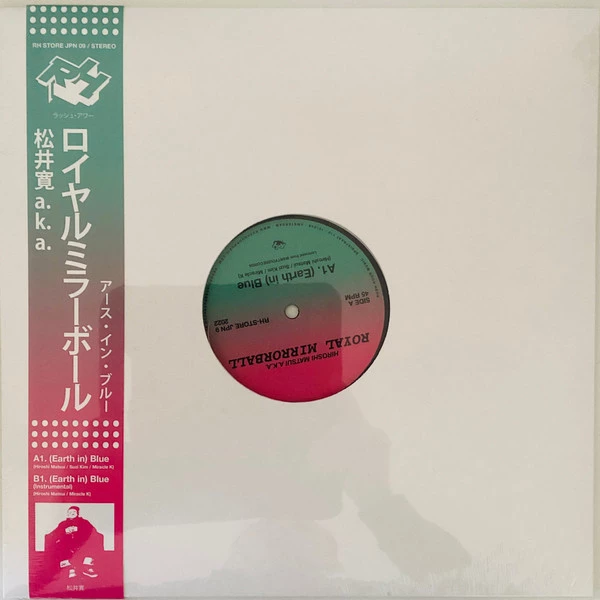 Image of the ordered vinyl