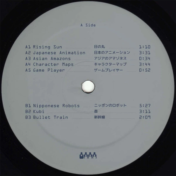 Image of the ordered vinyl