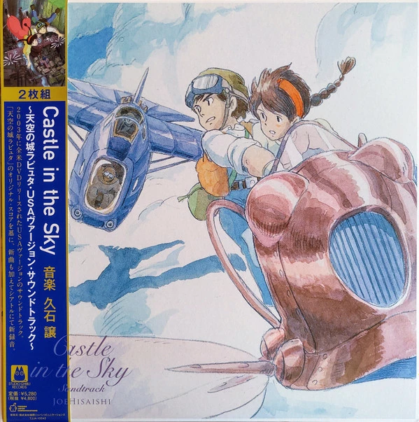 Item Castle In The Sky - USA version Soundtrack product image