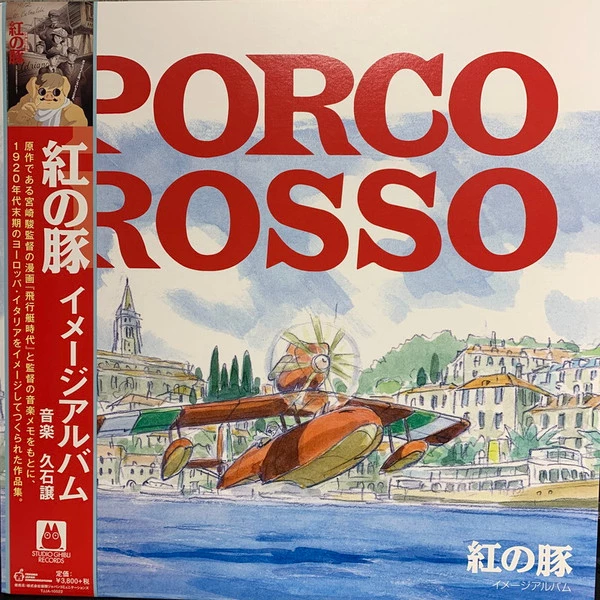 Item 紅の豚 (イメージアルバム) = Porco Rosso (Image Album) product image