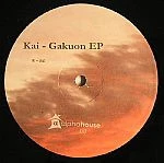 Gakuon EP