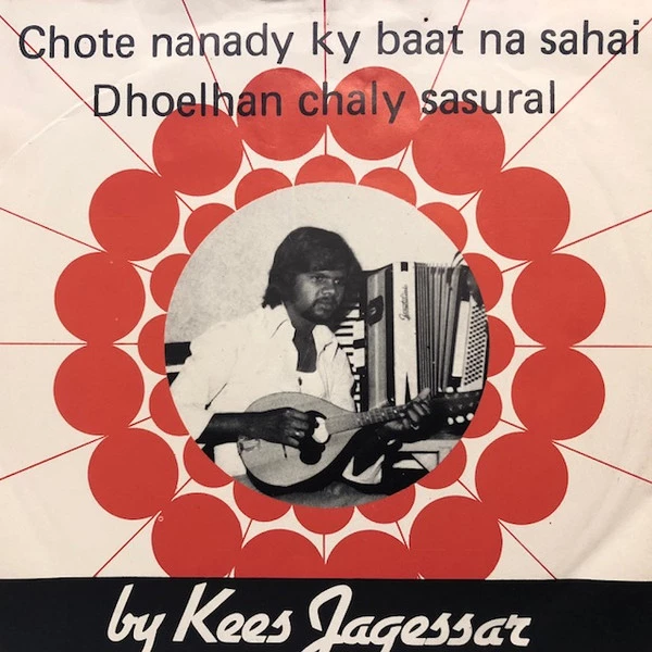 Item Dhoelhan Chaly Sasural / Chote Nanady Ky Bat Na Sahai product image