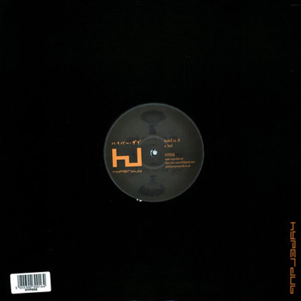 Image of the ordered vinyl