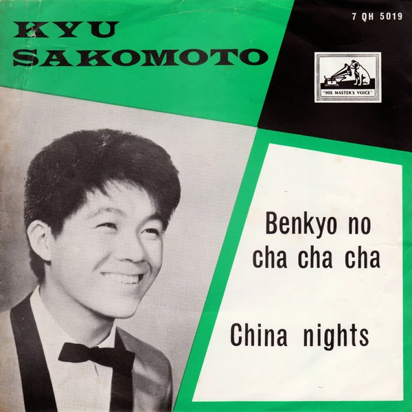 China Nights / Benkyo No Cha Cha Cha / Benkyo No Cha Cha Cha