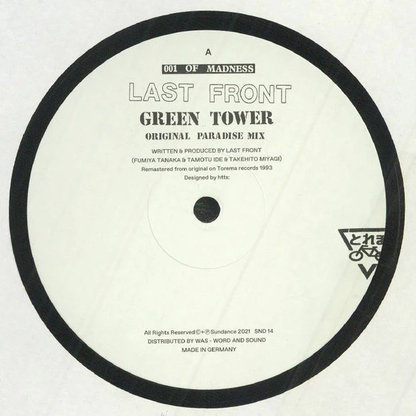 Image of the ordered vinyl