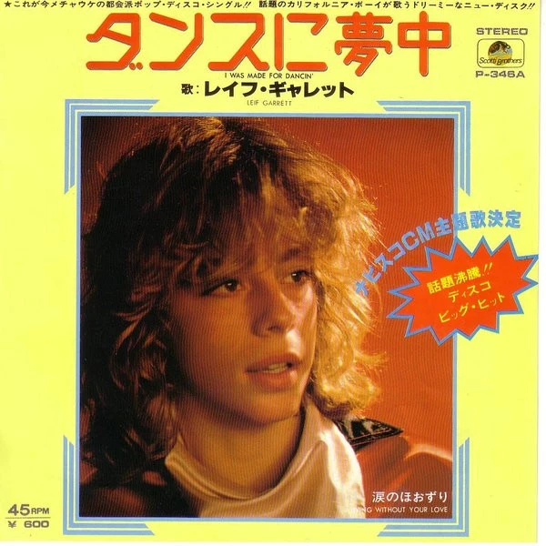 I Was Made For Dancin' = ダンスに夢中 / Living Without Your Love = 涙のほおずり