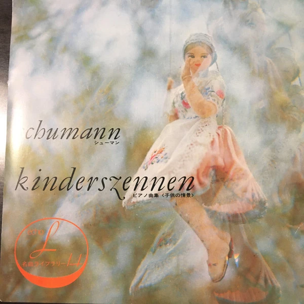 Item Kinderszennen = ピアノ曲集 <子供の情景> / めずらしいお話 product image