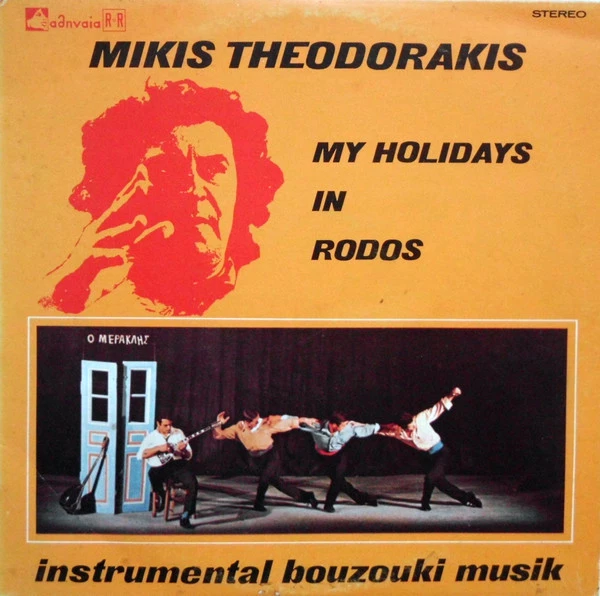 My Holidays In Rodos (Instrumental Bouzouki Musik)