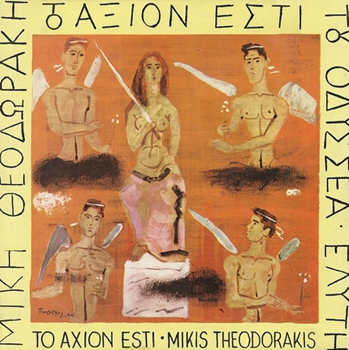Item Το Άξιον Εστί (To Axion Esti) product image