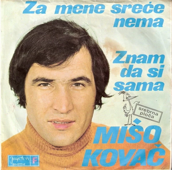 Za Mene Sreće Nema / Znam Da Si Sama / Znam Da Si Sama