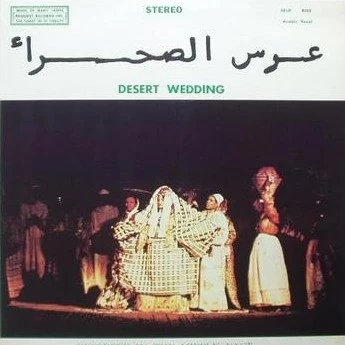 Item Desert Wedding product image