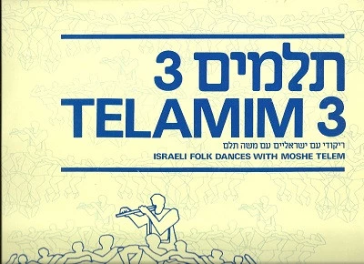 Item Telamim 3 - Israeli Folk Dances With Moshe Telem  product image