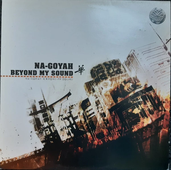 Image of the ordered vinyl