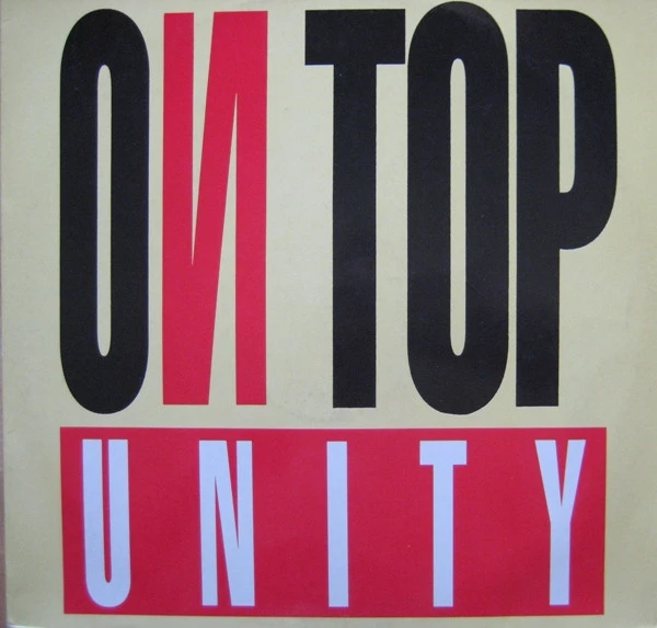 Unity / Unity (Dub Edit)