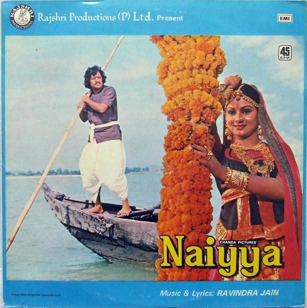 Item Naiyya product image