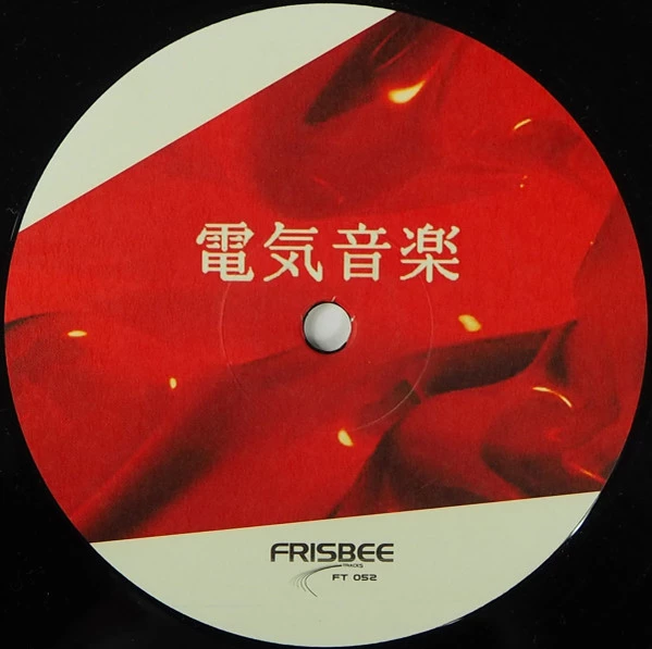 Image of the ordered vinyl