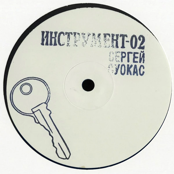 Image of the ordered vinyl