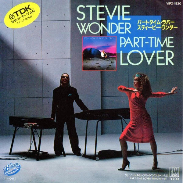 Part-Time Lover / Part-Time Lover (Instrumental Version)