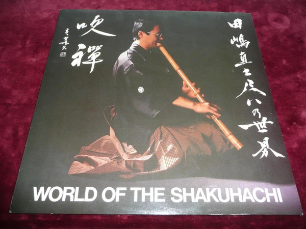 World Of The Shakuhachi