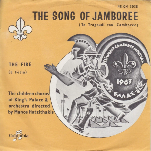 The Song Of Jamboree / The Fire = E Fotia