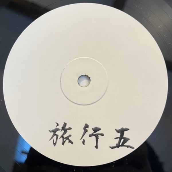 Image of the ordered vinyl