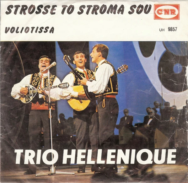 Strosse To Stroma Sou / Voliotissa