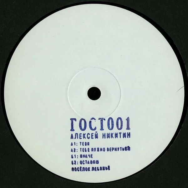 Image of the ordered vinyl