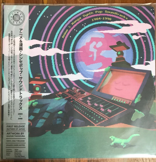 Image of the ordered vinyl