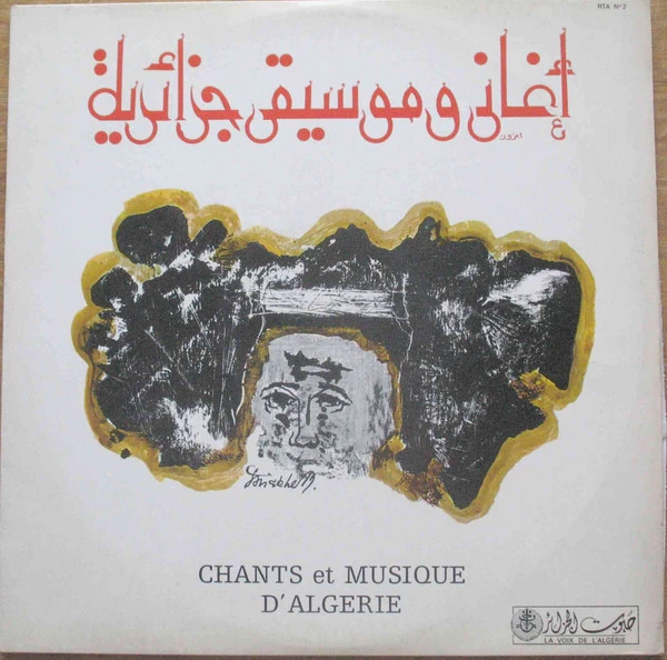 Item أغاني وموسيقى جزائرية = Chants Et Musique D'Algérie product image