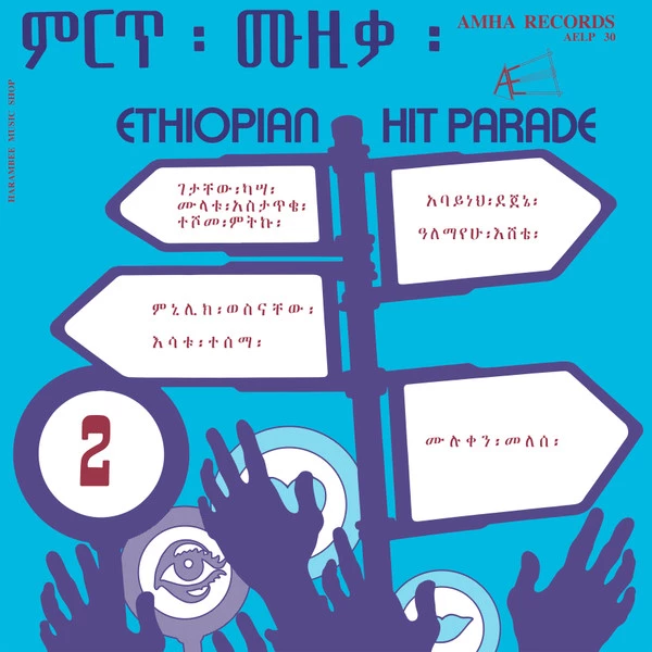 Ethiopian Hit Parade 2