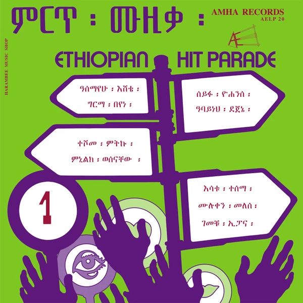 Item Ethiopian Hit Parade Vol 1 product image