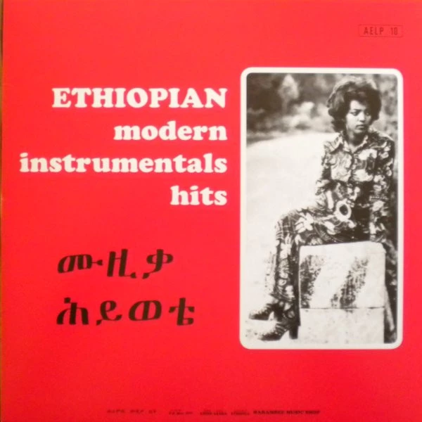 Ethiopian Modern Instrumentals Hits = ሙዚቃ ሕይወቴ