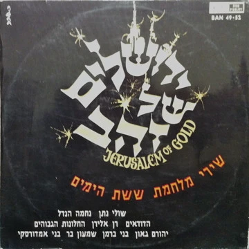 Item Jerusalem Of Gold (שירי מלחמת ששת הימים) product image