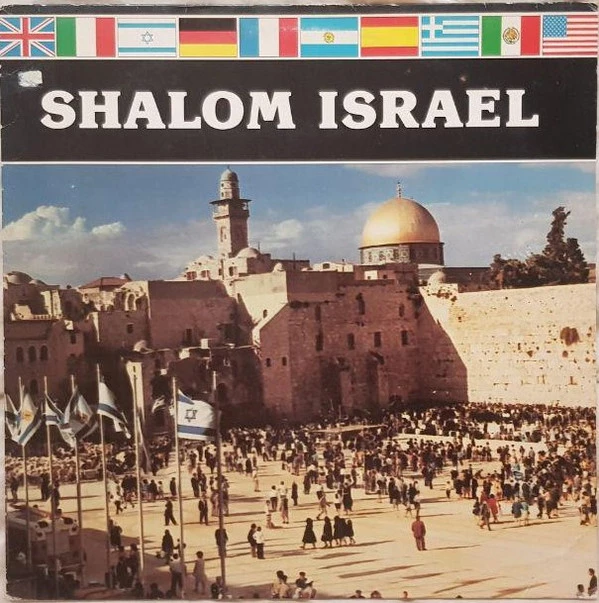 Item Shalom Israel product image