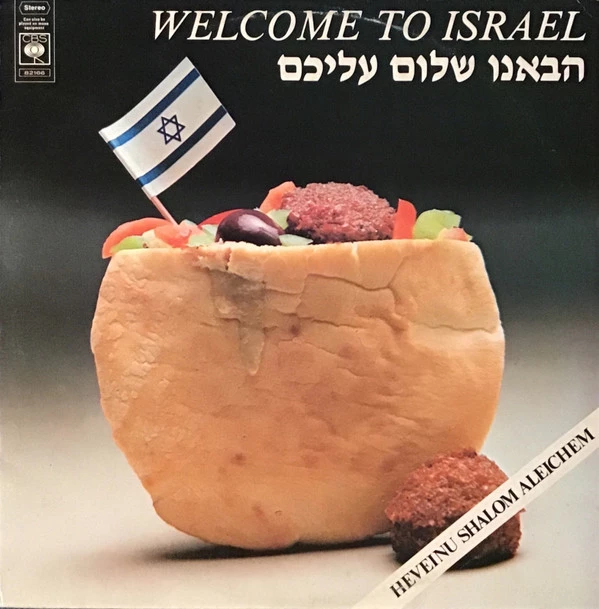 Item Welcome To Israel product image